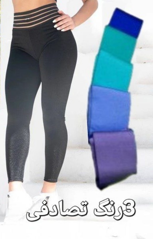 ️لگ براق کمرکش تنفسی ️ کد 135682 - خرید شلوار زنانه عمده