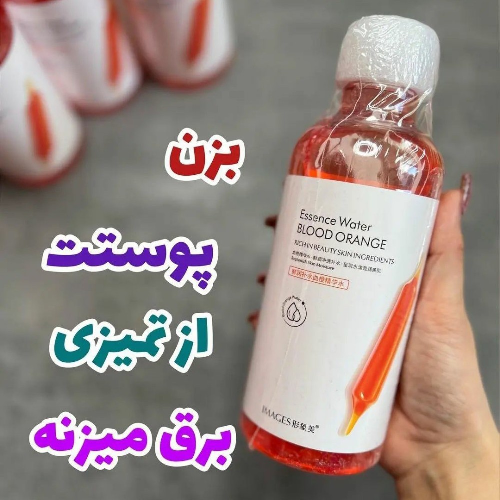 تونر پرتقال خونی ایمیجز اصل به قیمت عمده کد 137390 - خرید پاک کننده صورت عمده