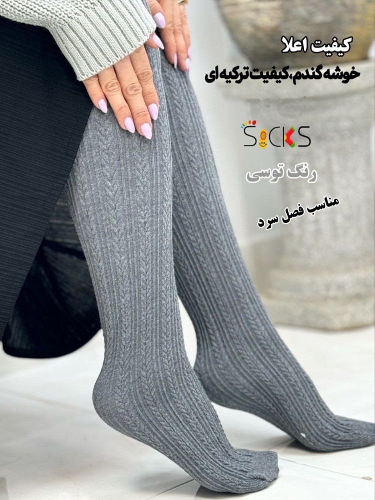 جوراب شلواری نخی طرح برجسته زنانه اعلاء کد 138468 - خرید جوراب زنانه عمده