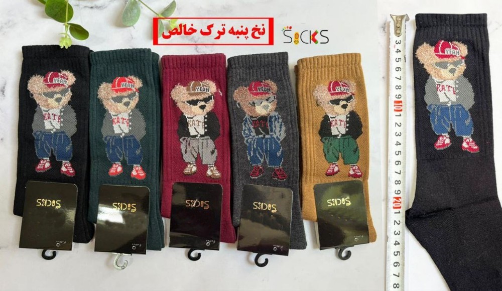 جوراب ساقدار ریزبافت کش انگلیسی زنانه کد 138500 - خرید جوراب زنانه عمده