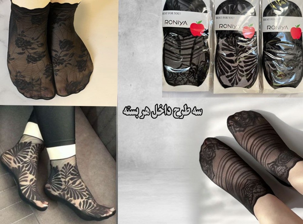 جوراب رویه دانتل کفی ریون زنانه کد 138510 - خرید جوراب زنانه عمده
