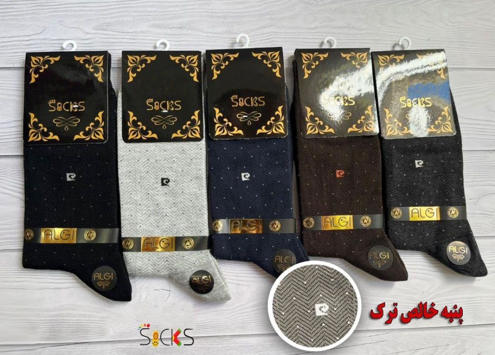 جوراب ساقدار ریزبافت مردانه اعلاء کد 138536 - خرید جوراب مردانه عمده