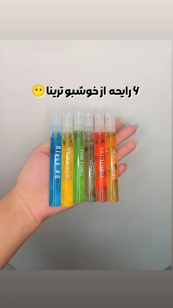 ادکلن جیبی در ۶ رایحه پرفروش☘️ کد 138016 - خرید عطر جیبی عمده