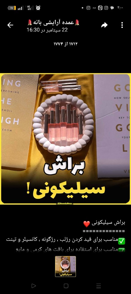 براش سیلیکونی کد 137863 - خرید ابزار آرایشی عمده