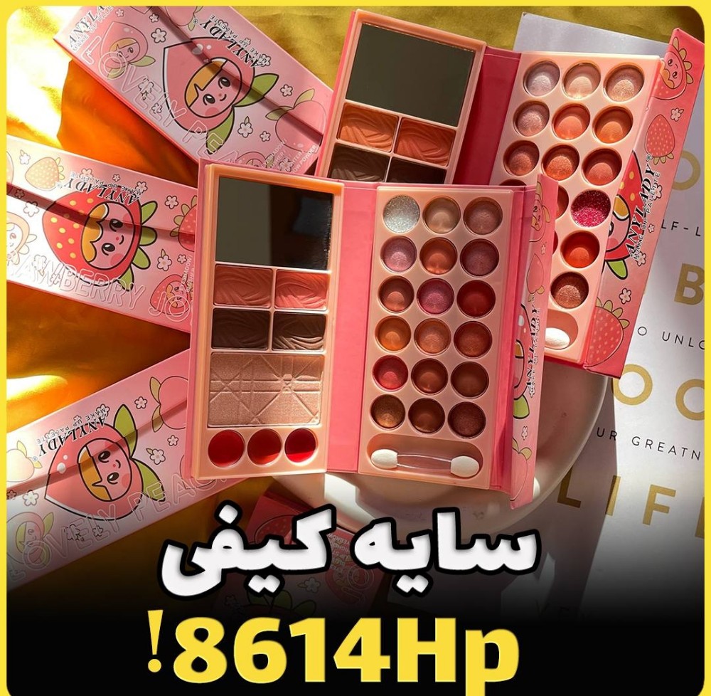 سایه کیفی کد 137821 - خرید آرایشی چشم عمده