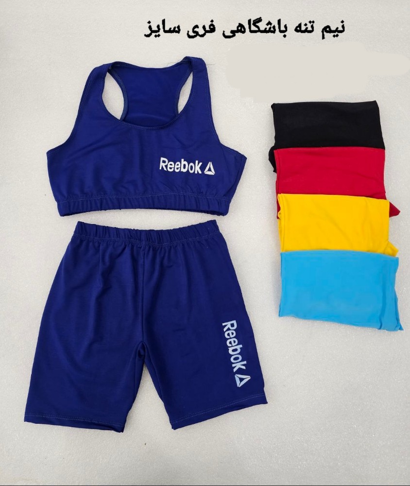 ست نیم تنه باشگاهی  استرچ  کد 137284 - خرید نیم تنه زنانه عمده