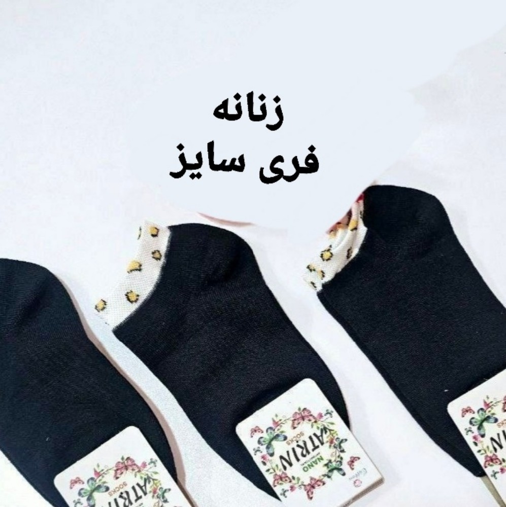 جوراب زنانه نخی مچی کد 137286 - خرید جوراب زنانه عمده