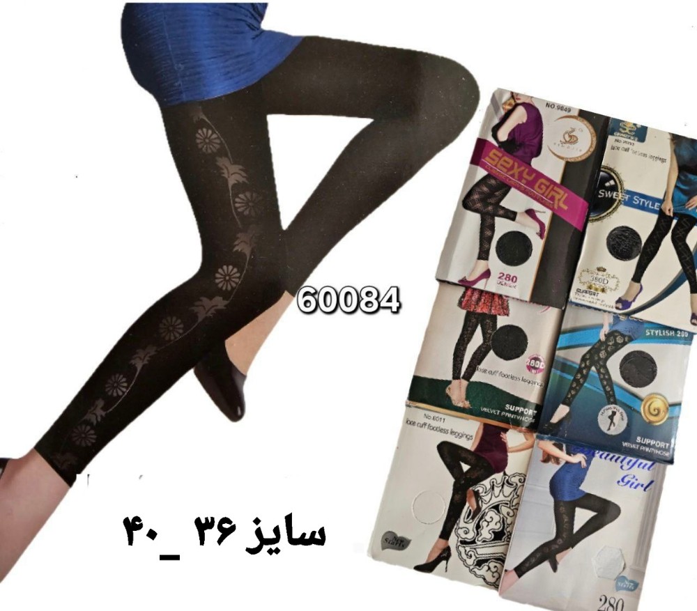 #ساق شلواری زنانه طرحدار در طرح های مختلف کد 137402 - خرید جوراب زنانه عمده