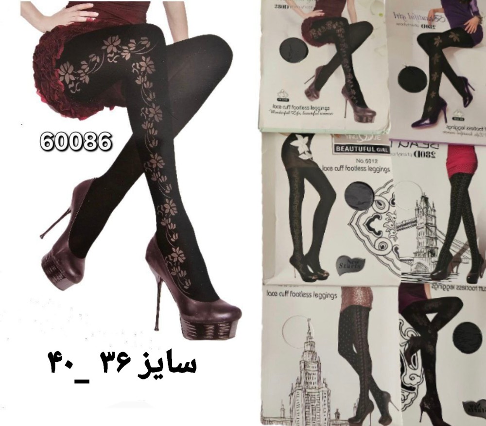 ساق شلواری زنانه طرحدار در طرح های مختلف کد 137403 - خرید جوراب زنانه عمده