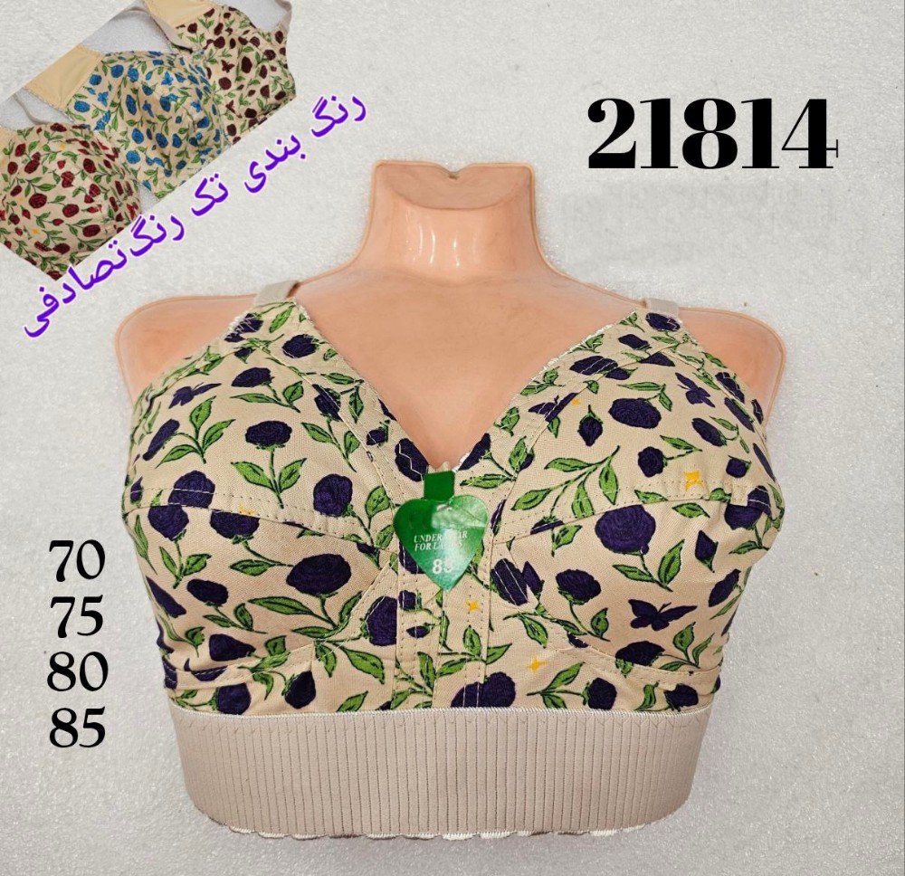 ️سوتین تترون چاپی زیربافت کش پهن ️ کد 140218 - خرید سوتین زنانه عمده