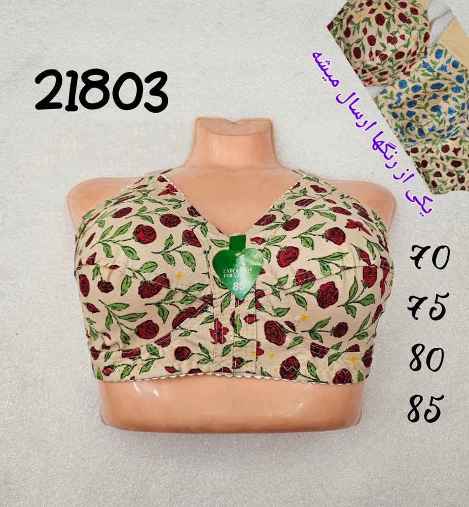 ️سوتین تترون چاپی زیربافت ️ کد 140219 - خرید سوتین زنانه عمده