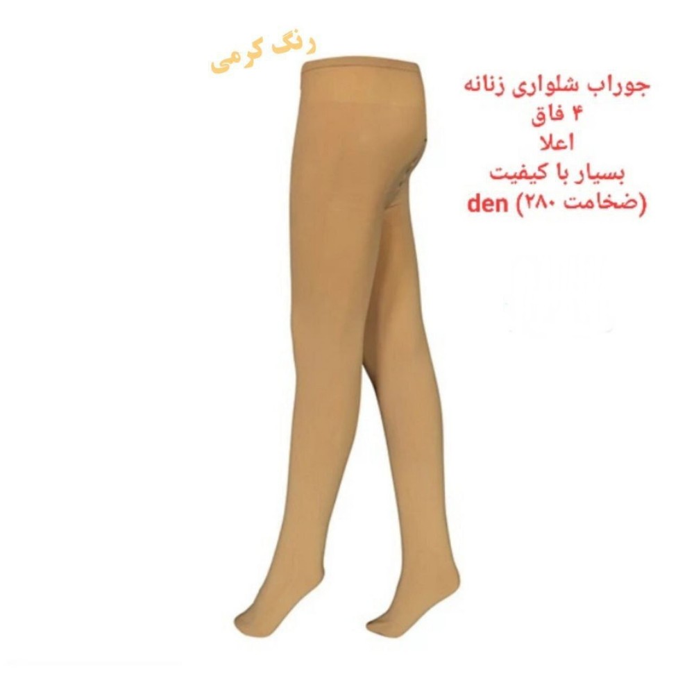 🟢جوراب شلواری ضخامت280 کرمی ساده زنانه🟢 کد 112565 - خرید جوراب دخترانه عمده