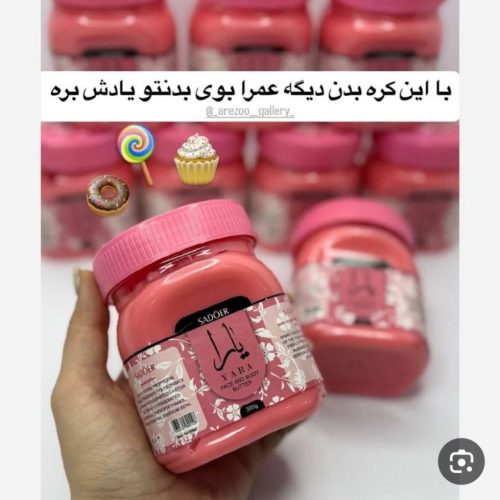 کره بدن یاراوبی بی اصلی اورجینال کد 135580 - خرید مراقبت و بهداشت پوست عمده