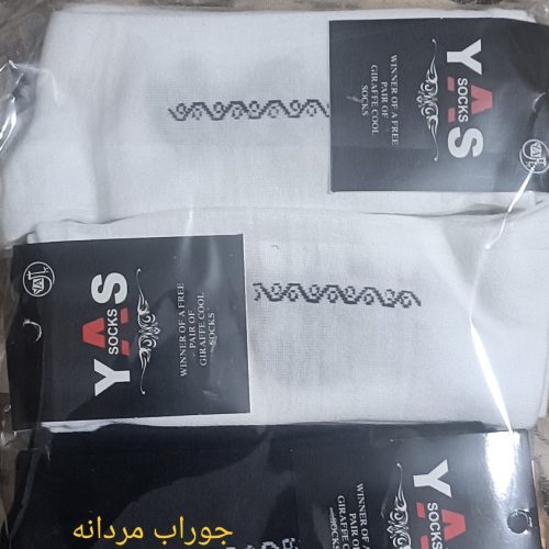 خرید عمده جوراب مردانه - جوراب مردانه عمده