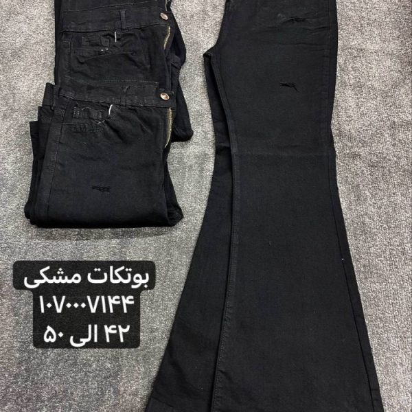 خرید عمده 🔥شلوار بوتکات جین اصلی🔥