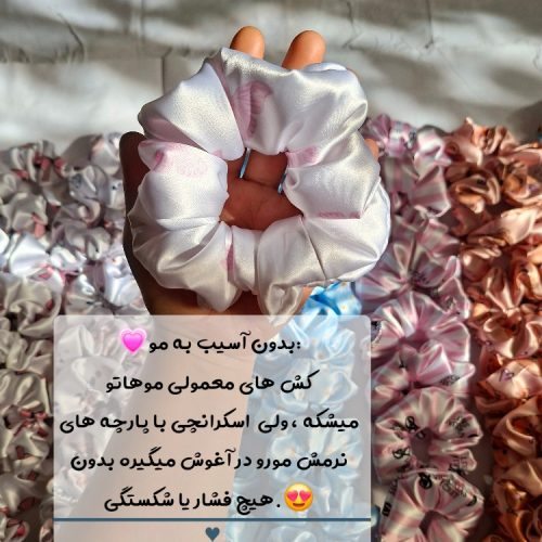 اسکرانچی کد 136978 - خرید لباس خواب زنانه عمده