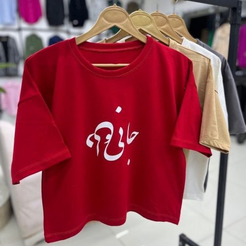 فروش عمده کراپ لش چاپ جانی و دلی کد 133170