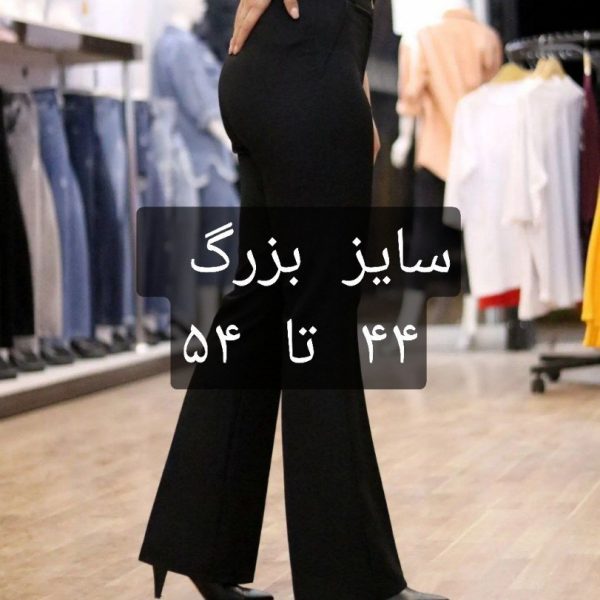 خرید عمده شلوار مازراتی دمپا سایز بزرگ