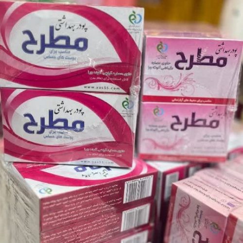 پودر موبر کد 134050 - خرید محصولات بهداشت جنسی عمده