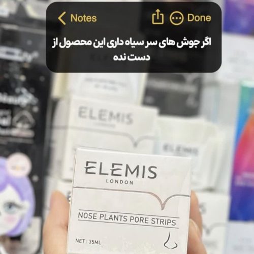 ماسک بینی کد 134792 - خرید ماسک صورت و بدن عمده