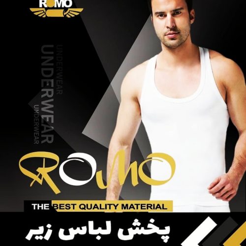 فروش عمده لباس زیر رومو کد 131736