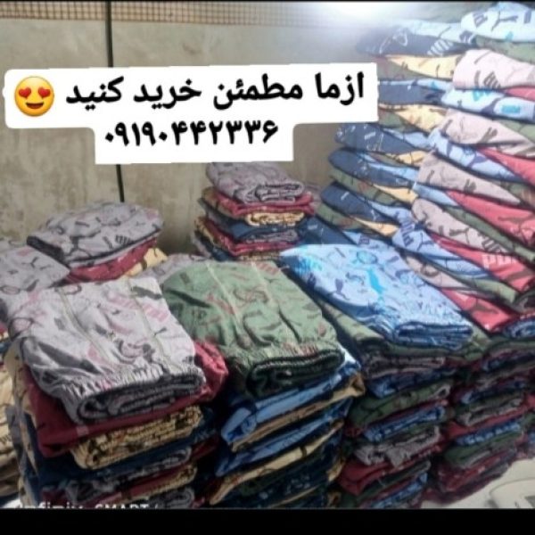 خرید عمده پادار مردانه - شورت مردانه عمده