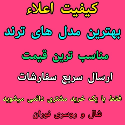 خرید عمده توجه/توجه