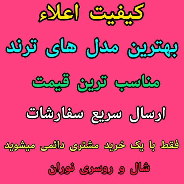 خرید عمده توجه/توجه