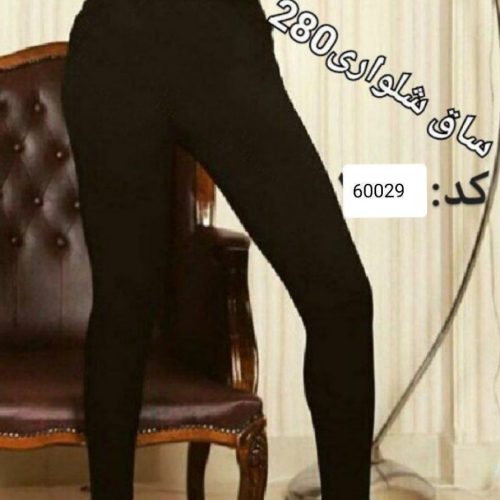 خرید عمده ⚜️ساق شلواری مشکی زنانه⚜️ کد60029