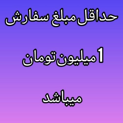 خرید عمده توجه/توجه