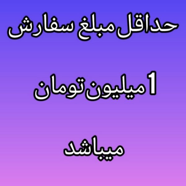 خرید عمده توجه/توجه