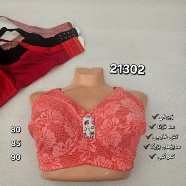 خرید عمده ️سوتین دانتل زیرنخی سایز بزرگ ️ کدb_21302 - سوتین زنانه عمده
