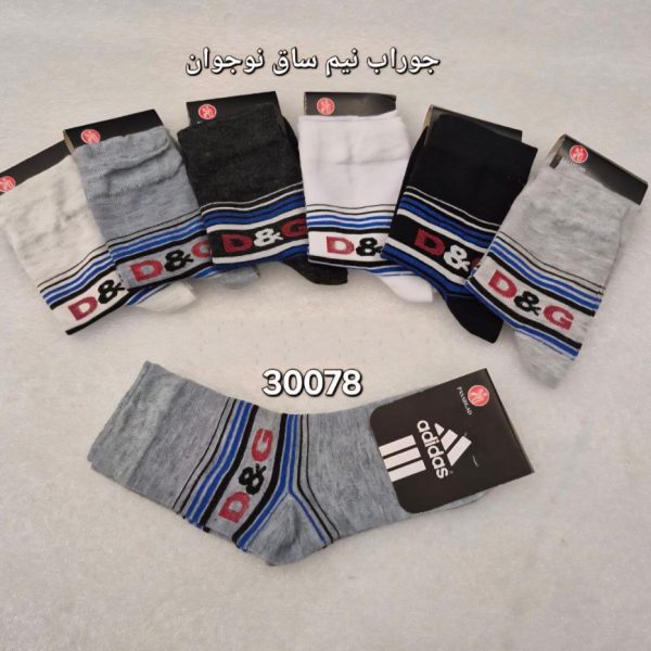 فروش عمده ️جوراب نیمساق نخی پسرانه ️ کد30078 کد 131119