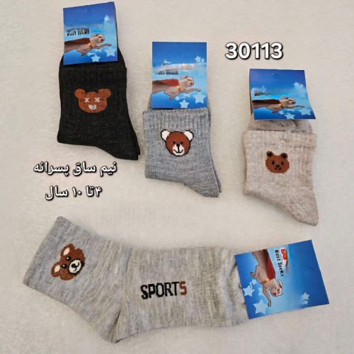 فروش عمده ️جوراب نیمساق نخی پسرانه ️ کد 131323