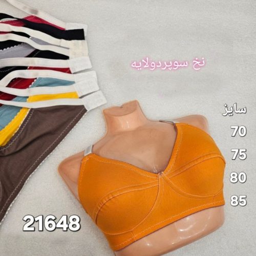 ️سوتین نخ سوپر تمام دو لایه زنانه ️ کد 140044 - خرید سوتین زنانه عمده