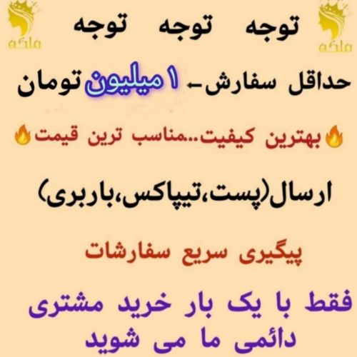 خرید عمده توجه/توجه