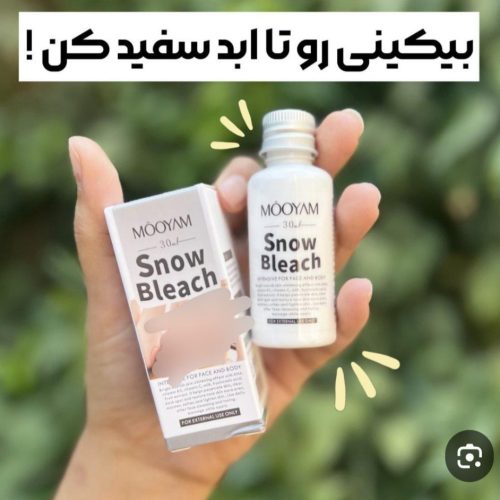 فروش عمده کرم سفید کننده دائمی بیکینی و بدن مویام 🫠 کد 130689