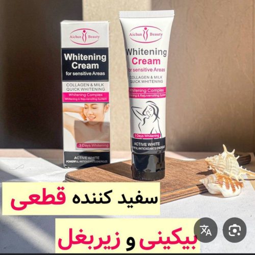 فروش عمده کرم سفید کننده نقاط حساس آیچون بیوت کد 130847