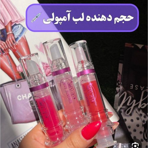 فروش عمده حجم دهنده لب آمپولی لیپ پمپ🫦 ️ کد 130934