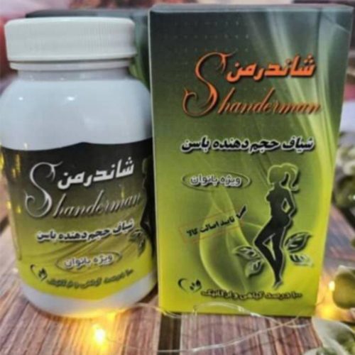 فروش عمده شیاف حجم دهنده باسن شاندرمن اصلی کد 131096