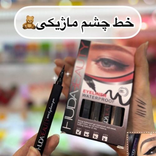فروش عمده خطچشم مشکی ماژیکی هدی بیوتی کد 131111