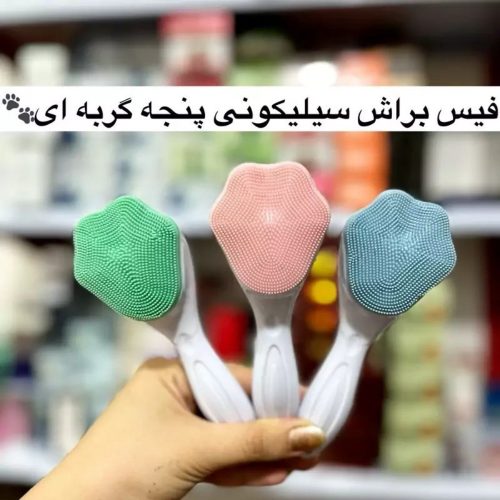 فروش عمده فیس براش سیلیکونی شین اااااصل کد 132073