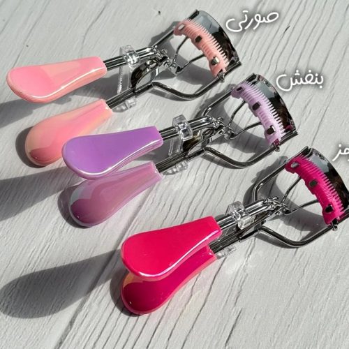 فر مژه برس دار استیل اصل ️ کد 139090 - خرید آرایشی چشم عمده