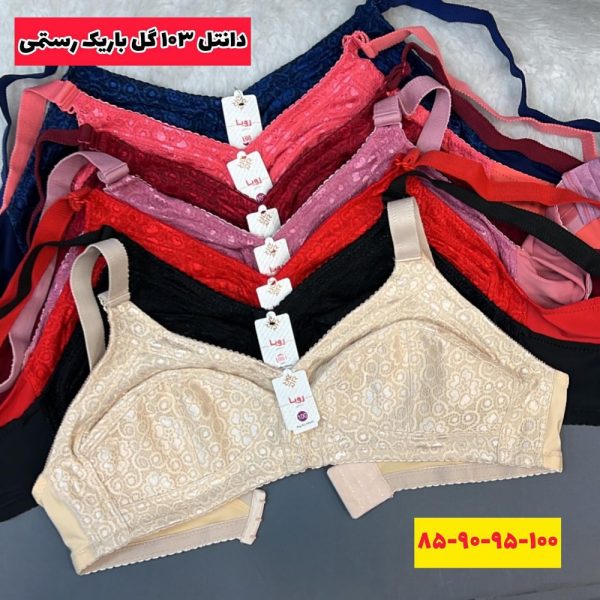 خرید عمده سوتین