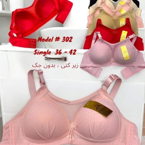 فروش عمده سوتین خرم سلطان کد 131889