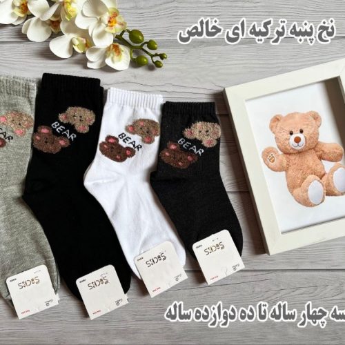 خرید عمده جوراب ساقدار ریزبافت پنبه اصل پنجه روسو اعلاء بچه گانه