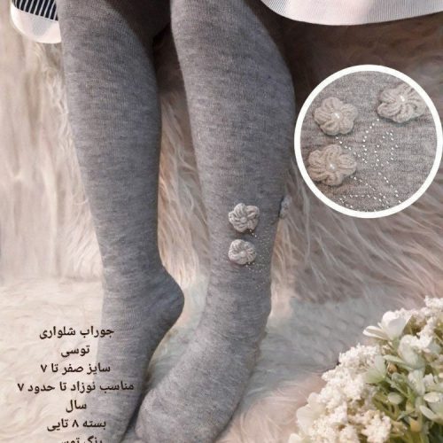 خرید عمده جوراب شلواری نخی طرح شکوفه طوسی بچه گانه