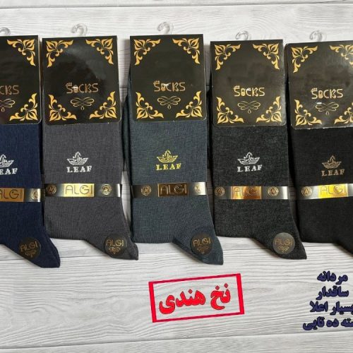 خرید عمده جوراب ساقدار نخ هندی ریزبافت کیفیت اعلاء مردانه - جوراب مردانه عمده