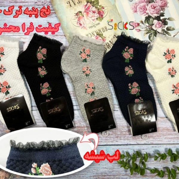 خرید عمده جوراب مچی لب شیشه ای ریزبافت نخ پنبه ترکیه اعلاء - جوراب زنانه عمده