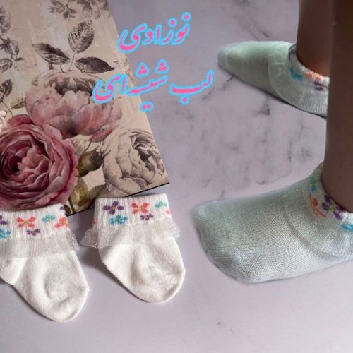 فروش عمده 🟢جوراب نوزادی ریزبافت پنجه روسو کیفیت اعلاء🟢 - جوراب دخترانه عمده